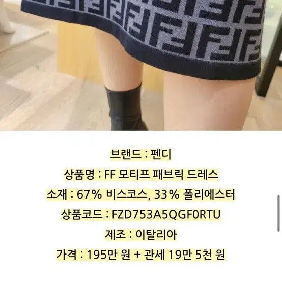 [BUNJANG] Fendi FF Motif Patrick Dress / 펜디 ff 모티프 패트릭 드레스