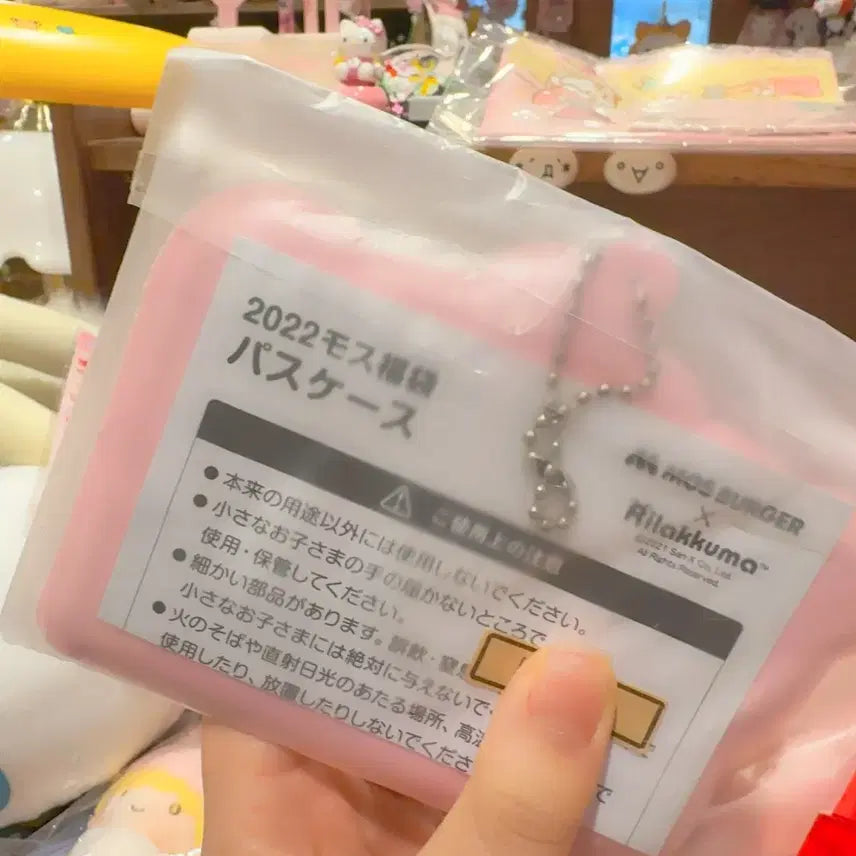 [BUNJANG] San-X Korilakkuma Kogum Kuma Card Case Keyring / 산엑스 코리락쿠마 코구마 카드 케이스 키링