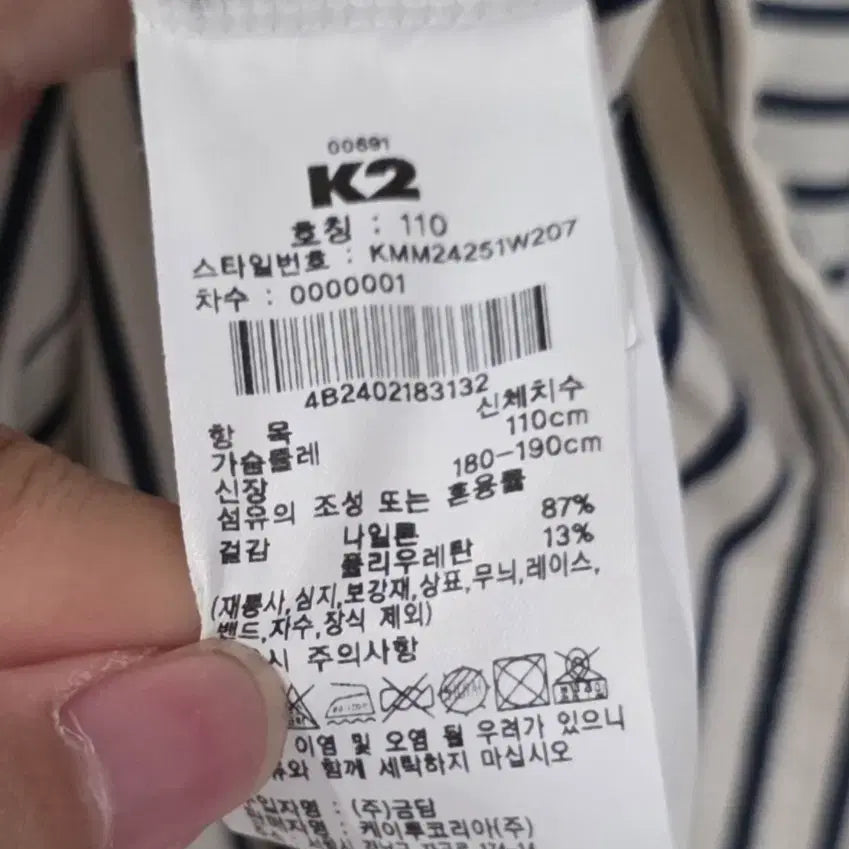 [BUNJANG] K2 Code 10 Striped PK T-Shirt / K2 코드10 스트라이프 반팔 PK 티셔츠 110