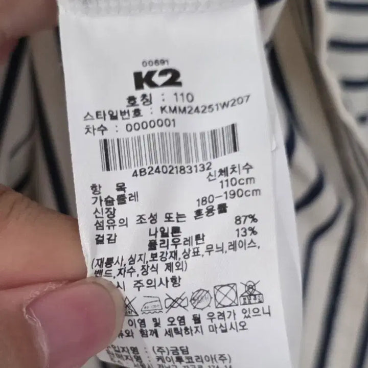 [BUNJANG] K2 Code 10 Striped PK T-Shirt / K2 코드10 스트라이프 반팔 PK 티셔츠 110