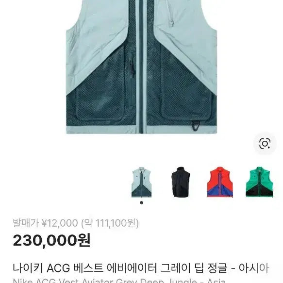 [BUNJANG] Nike ACG Aviator Vest Mint / [L/100~105] 나이키 ACG 에비에이터 베스트 민트