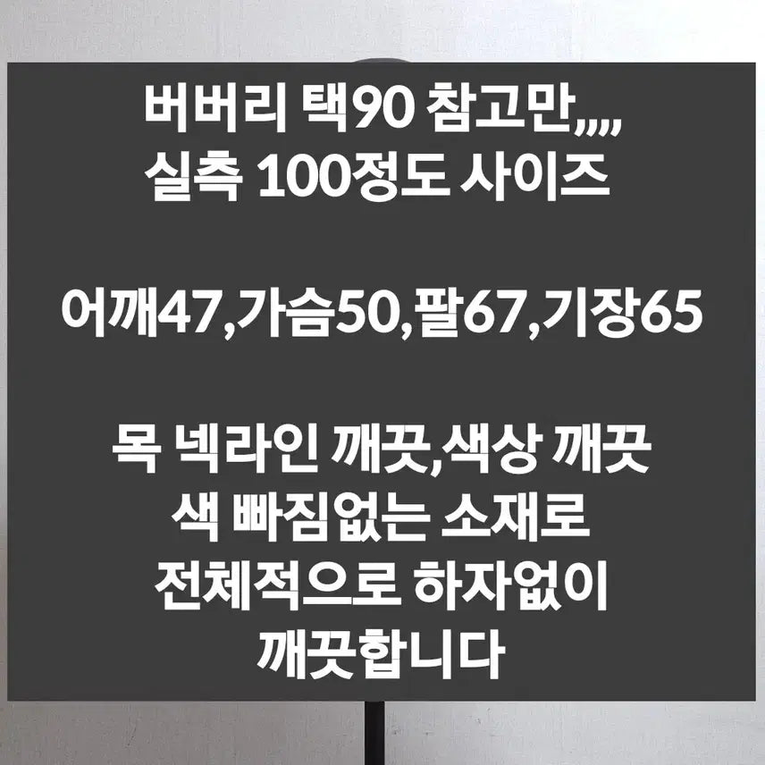 [SOLD OUT] 버버리 블랙 남성 자켓 점퍼