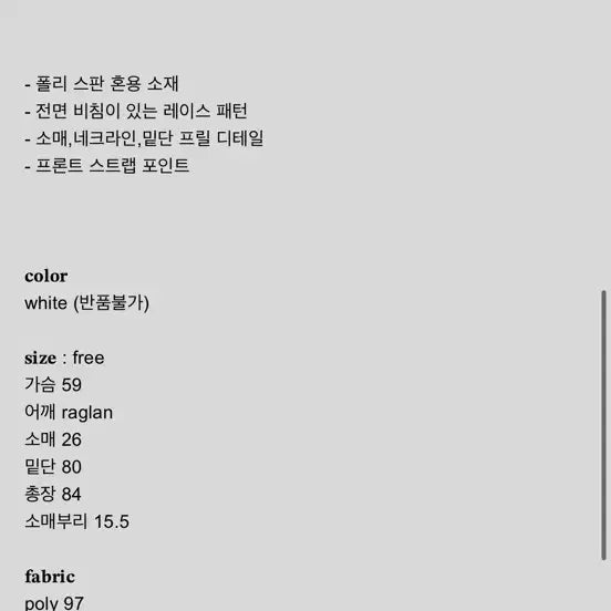 [SOLD OUT] 샵페어리 레이스 드레스
