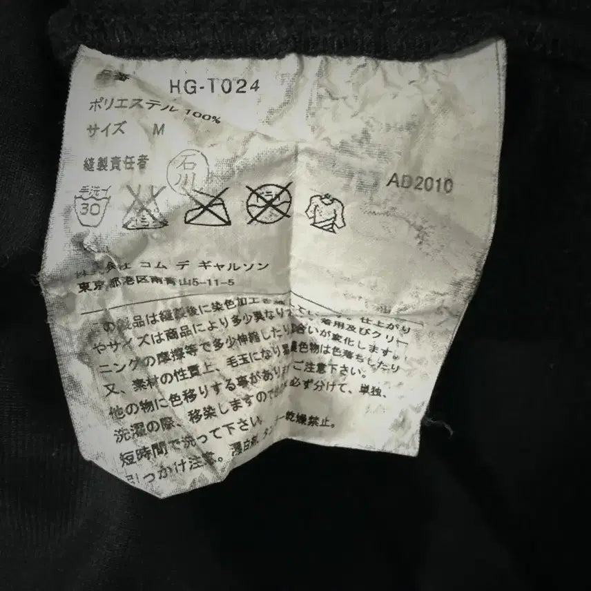 [BUNJANG] Comme des Garcons Homme Plus Glass Jacket / 꼼데가르송 옴므 플러스 글라스 자켓