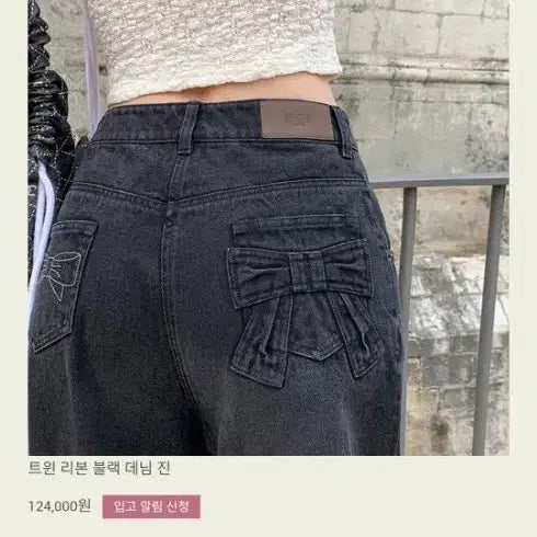[SOLD OUT] 서쿠키 리본 블랙 데님진