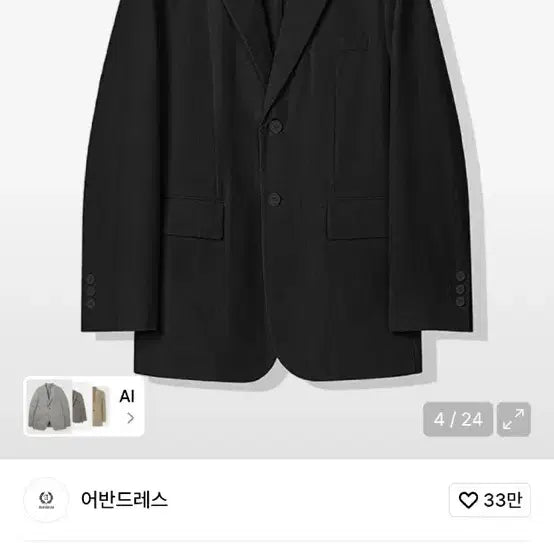 [SOLD OUT] 어반드레스 블랙 싱글 블레이저 자켓 L사이즈