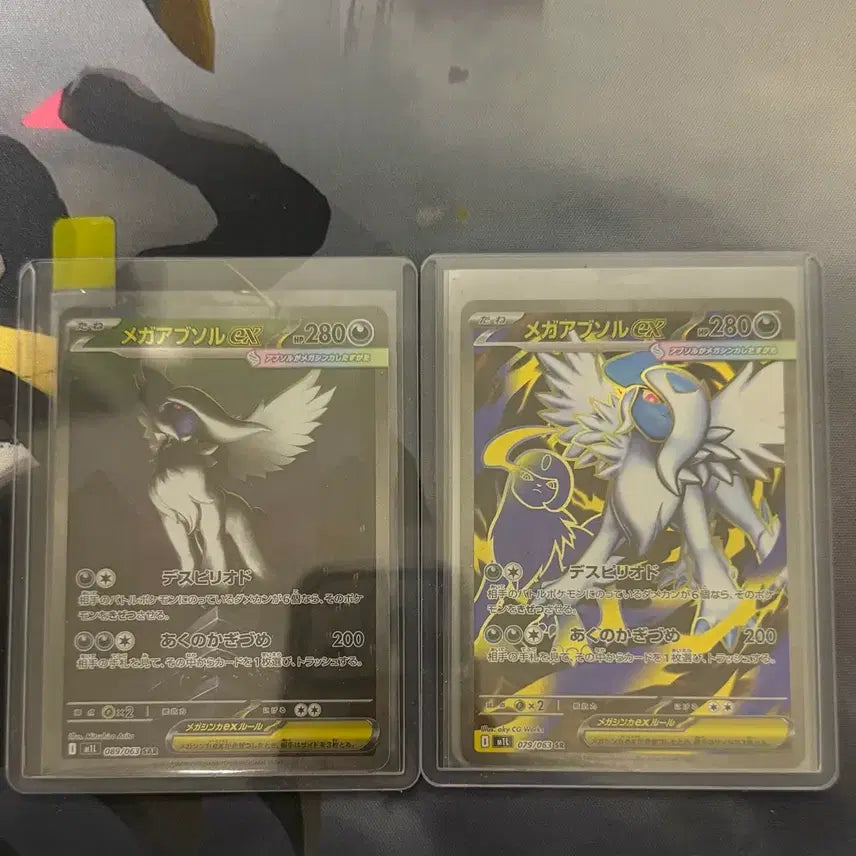 [BUNJANG] Pokemon Mega Absol EX SR/SAR Bundle Set / 포켓몬 카드 메가앱솔 EX SR/SAR 일괄 (랜덤 RR일판 추가증정)