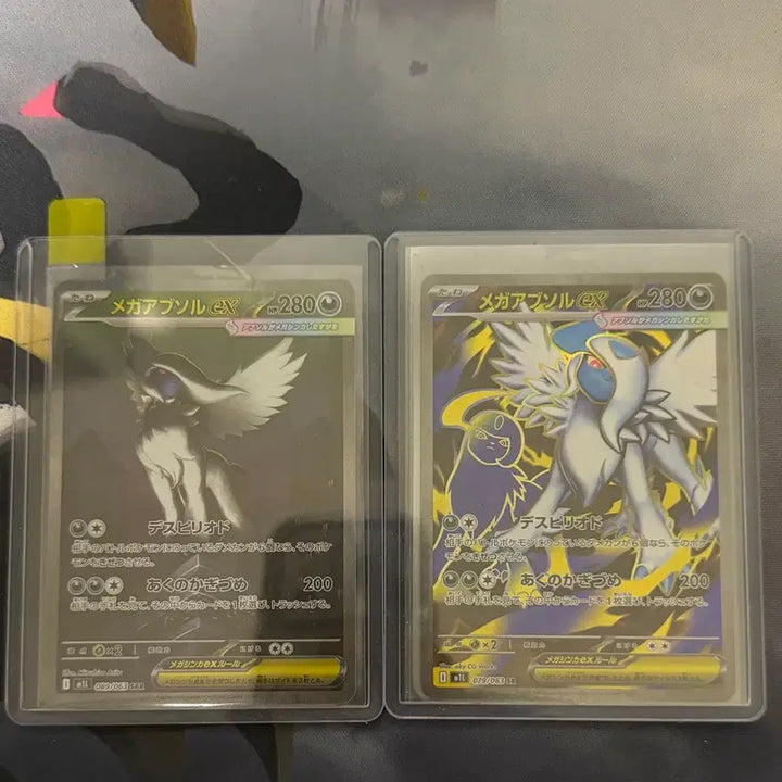 [BUNJANG] Pokemon Mega Absol EX SR/SAR Bundle Set / 포켓몬 카드 메가앱솔 EX SR/SAR 일괄 (랜덤 RR일판 추가증정)