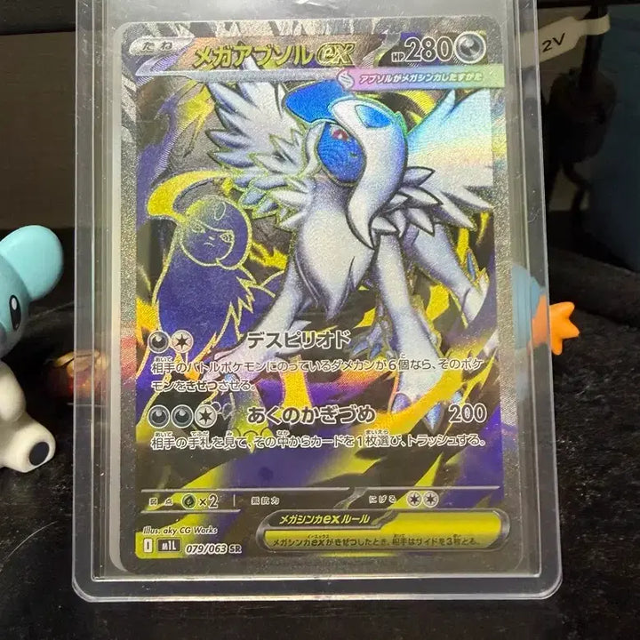 [BUNJANG] Pokemon Mega Absol EX SR/SAR Bundle Set / 포켓몬 카드 메가앱솔 EX SR/SAR 일괄 (랜덤 RR일판 추가증정)