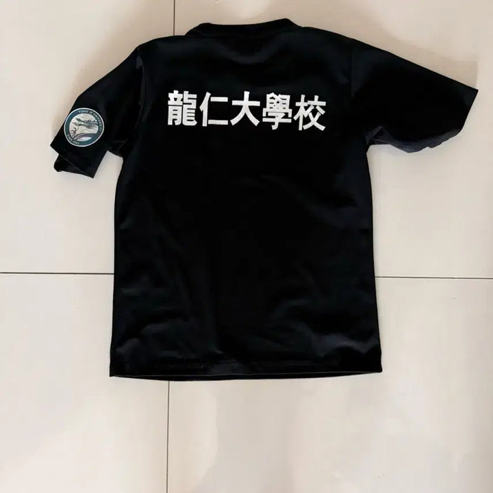 [BUNJANG] Yongin University Taekwondo T-shirt / 용인대 태권도 반팔
