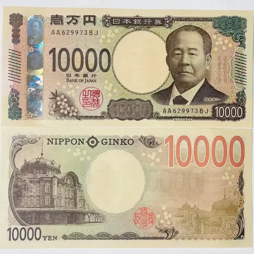 [BUNJANG] Japan 10000 Yen Banknote / 일본 2024  10000엔  완전미사용