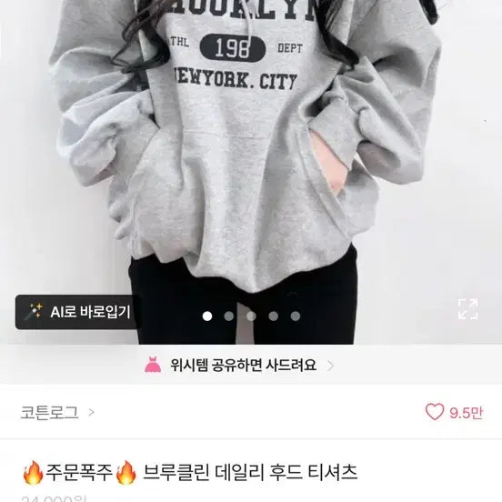 [SOLD OUT] 에이블리 후드티