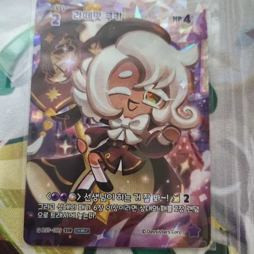 [BUNJANG] Cookie Run Braveverse Latte Cookie SSR Figure / 쿠키런 브레이브버스 라떼맛 쿠키 ssr 판매합니다