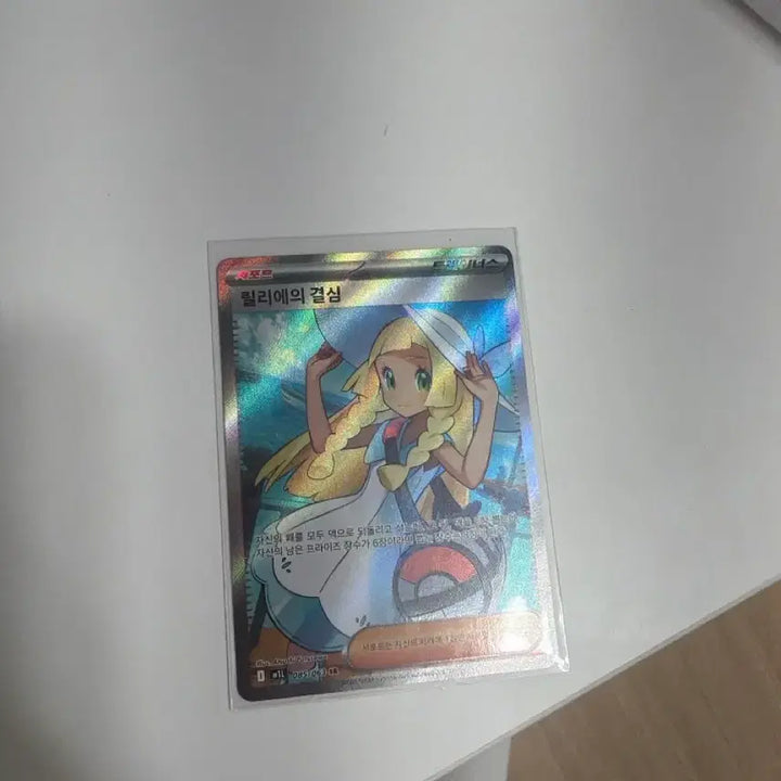 [BUNJANG] Pokemon Lillie&