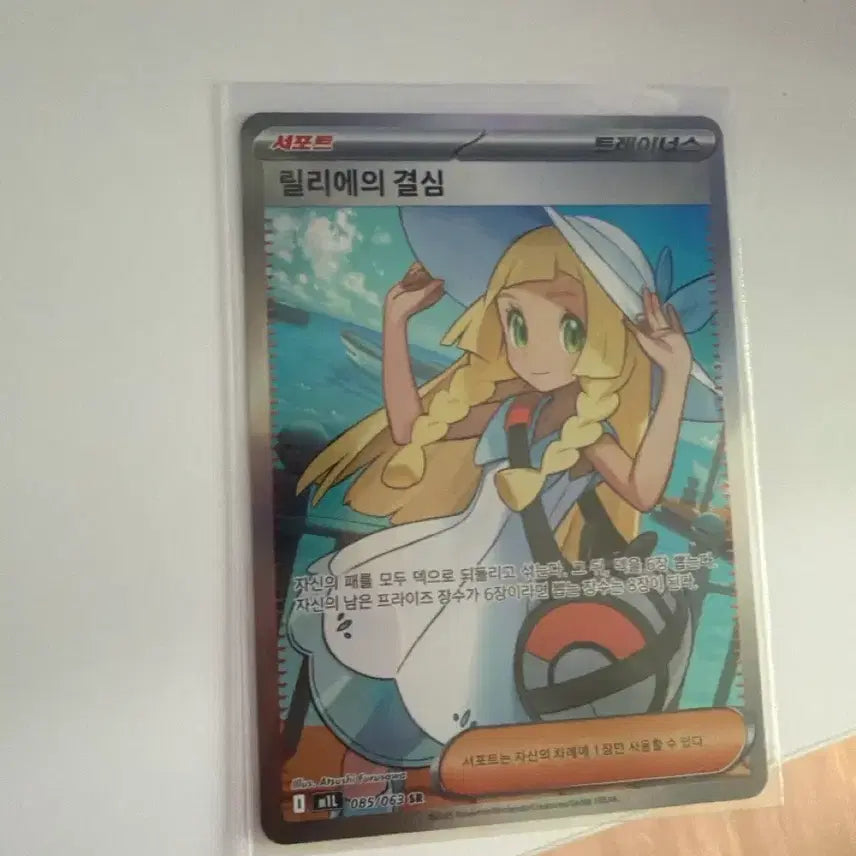 [BUNJANG] Pokemon Lillie&