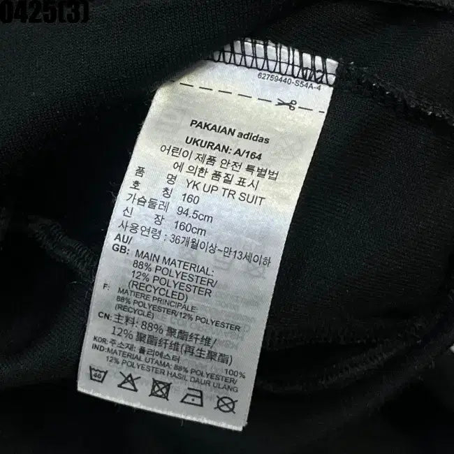 [SOLD OUT] 아디다스 트랙탑 져지 160