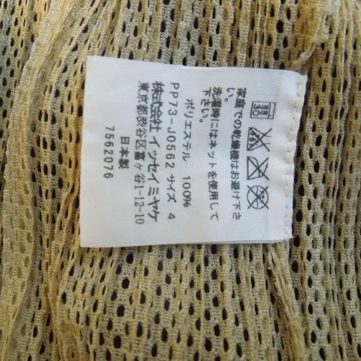 [SOLD OUT] 플리츠플리즈 메시 가디건 베이지