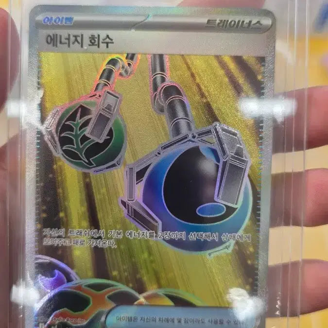 [BUNJANG] Ninja Spinner Energy Recovery SR Card / 닌자스피너 에너지 회수 sr 판매합니다.