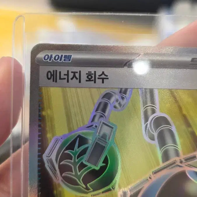 [BUNJANG] Ninja Spinner Energy Recovery SR Card / 닌자스피너 에너지 회수 sr 판매합니다.