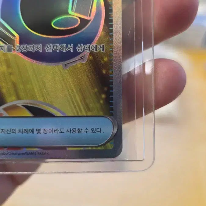 [BUNJANG] Ninja Spinner Energy Recovery SR Card / 닌자스피너 에너지 회수 sr 판매합니다.