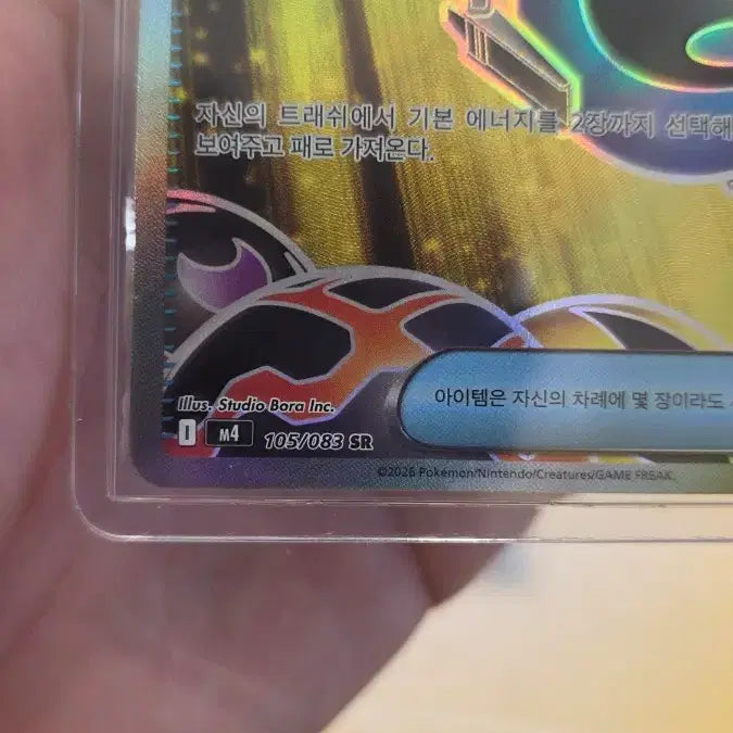 [BUNJANG] Ninja Spinner Energy Recovery SR Card / 닌자스피너 에너지 회수 sr 판매합니다.