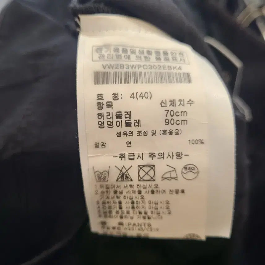 [BUNJANG] Calvin Klein Wide Slacks Pants / 캘빈클라인 CK 와이드 슬랙스 팬츠 40