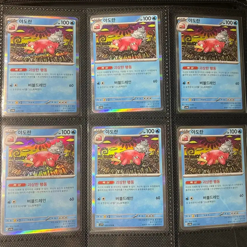 [SOLD OUT] 포켓몬카드 야돈일괄 판매 ( AR,RR서비스 )