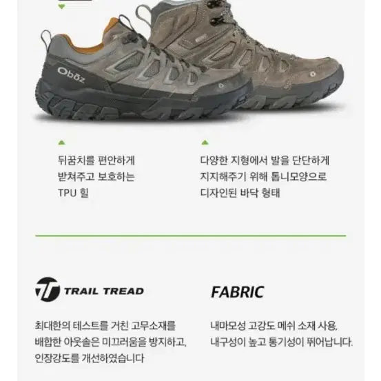 [SOLD OUT] 오보즈 쏘투스 X 방수 등산화 270 사이즈