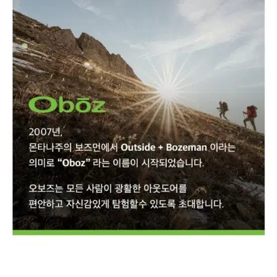 [SOLD OUT] 오보즈 쏘투스 X 방수 등산화 270 사이즈