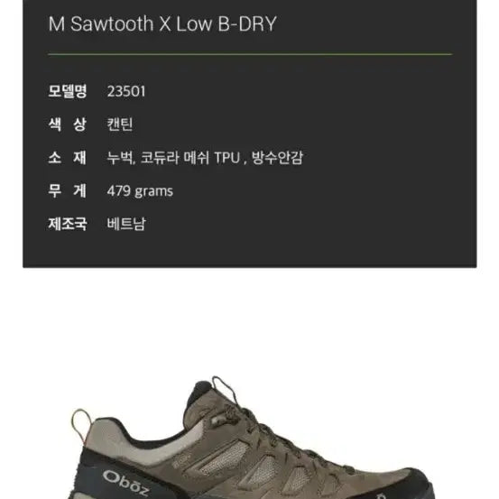 [SOLD OUT] 오보즈 쏘투스 X 방수 등산화 270 사이즈