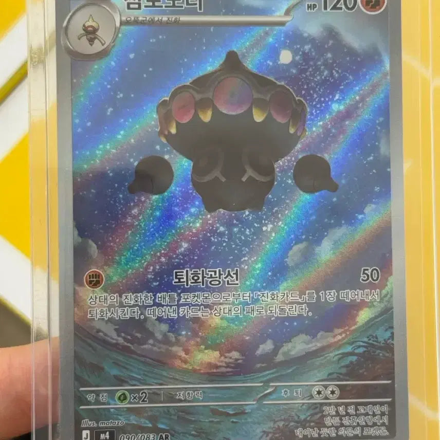 [BUNJANG] Pokemon Ninja Spinner Ar Card / 포켓몬스터 닌자스피너 점토도리 ar 카드