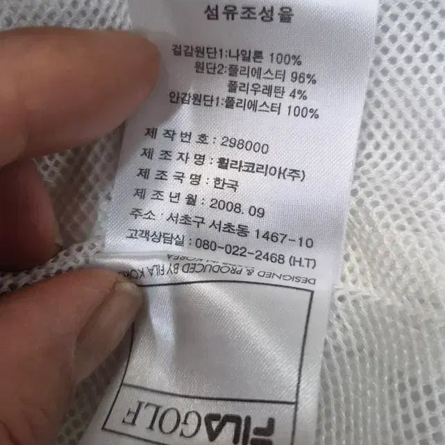 [BUNJANG] Fila Golf Ivory Women&