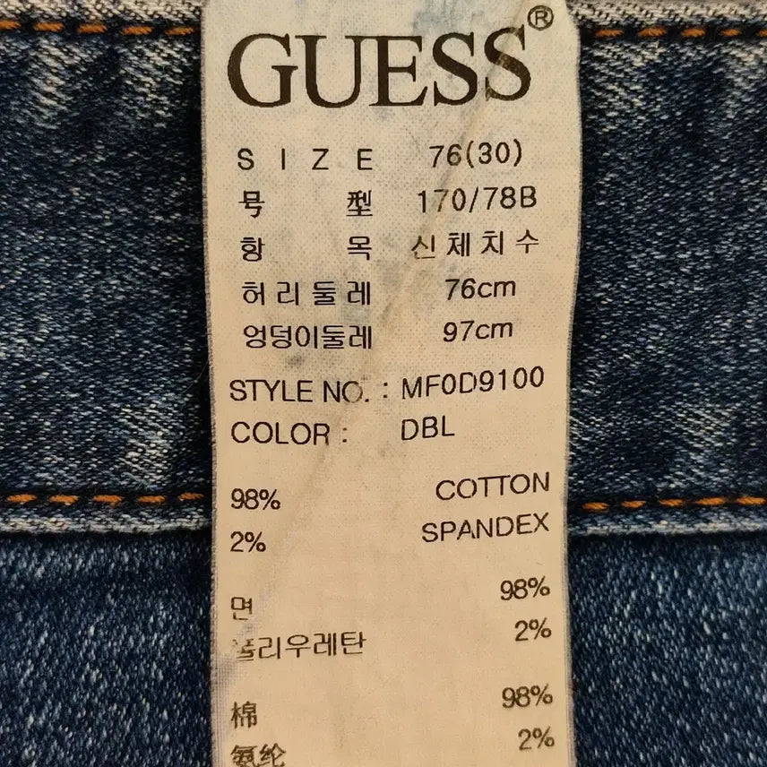 [BUNJANG] Guess Men&