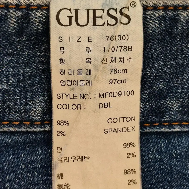 [BUNJANG] Guess Men&