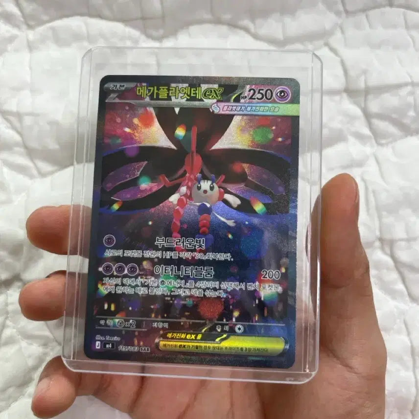 [SOLD OUT] 포켓몬카드 닌자스피너 메가플라엣테 sar