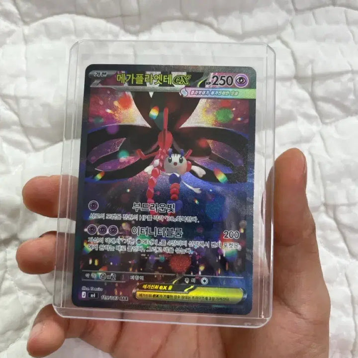 [SOLD OUT] 포켓몬카드 닌자스피너 메가플라엣테 sar