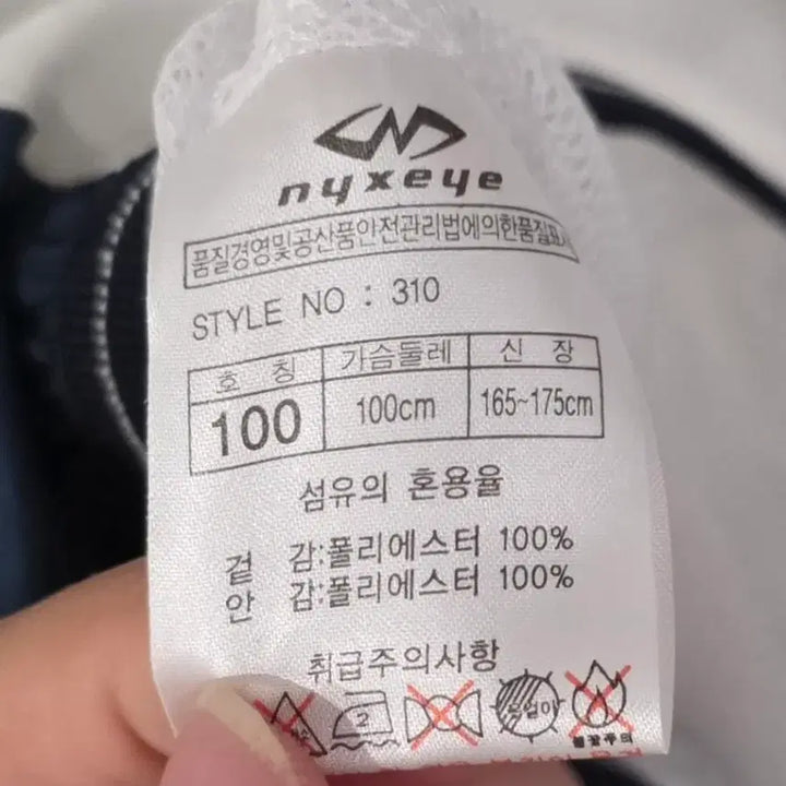 [BUNJANG] Nyxeye White Windbreaker Jacket / 뉴제제 nyxeye 화이트 바람막이 100 사이즈