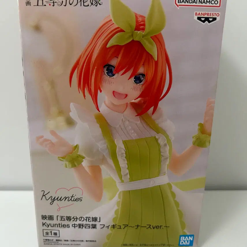 [BUNJANG] The Quintessential Quintuplets Nakano Yotsuba Nurse Figure / 미개봉)5등분의신부) 나카노 요츠바 간호사 피규어
