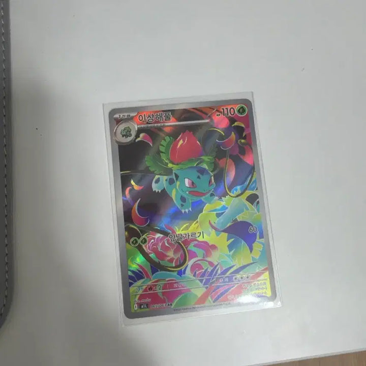 [BUNJANG] Pokemon Bulbasaur AR Card / 이상해풀 Ar