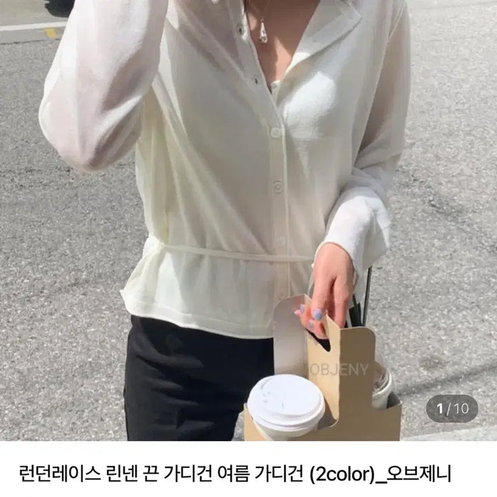 [SOLD OUT] 런던레이스 린넨 가디건