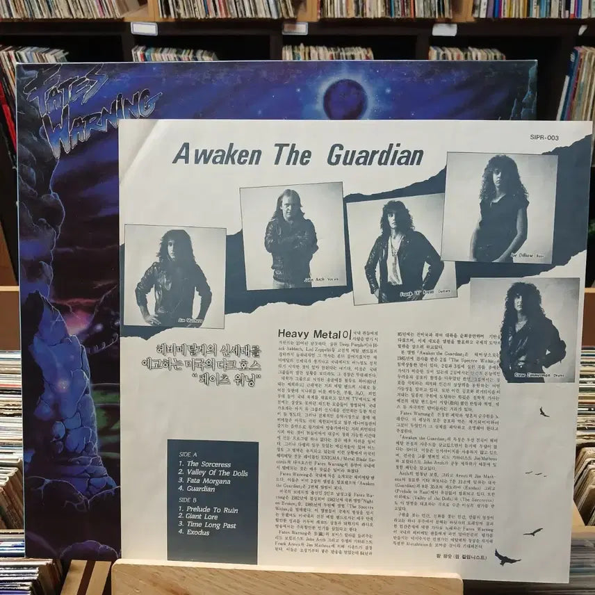 [BUNJANG] Fates Warning Awaken the Guardian LP / 헤비메탈 의 신세대 페이츠 워닝 LP