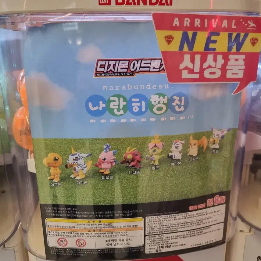 [SOLD OUT] 에누리가능 새상품 디지몬 어드벤처 나란히 행진 가챠 피규어 텐타몬버전