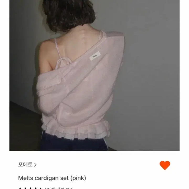 [SOLD OUT] foeto 포에토가디건