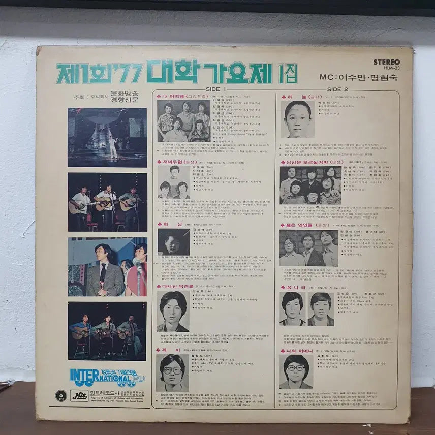 [BUNJANG] MBC University Song Festival LP / MBC 제1회 대학가요제 LP  나어떡해   젊은연인들