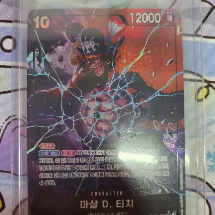 [SOLD OUT] 원피스카드 검은수염 슈퍼 페러럴