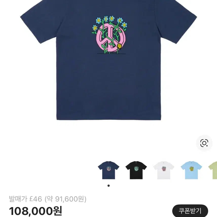 [BUNJANG] Palace Grow Tee Navy L24SS T-shirt / 팔라스 그로위 티셔츠 네이비 L24SS