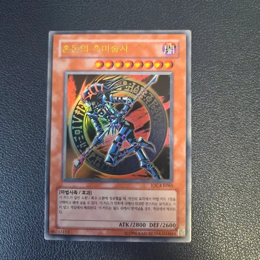 [BUNJANG] Yu-Gi-Oh Chaos Sorcerer IOC-KR065 Ultra Rare / 유희왕 혼돈의 흑마술사 IOC-KR065 울레