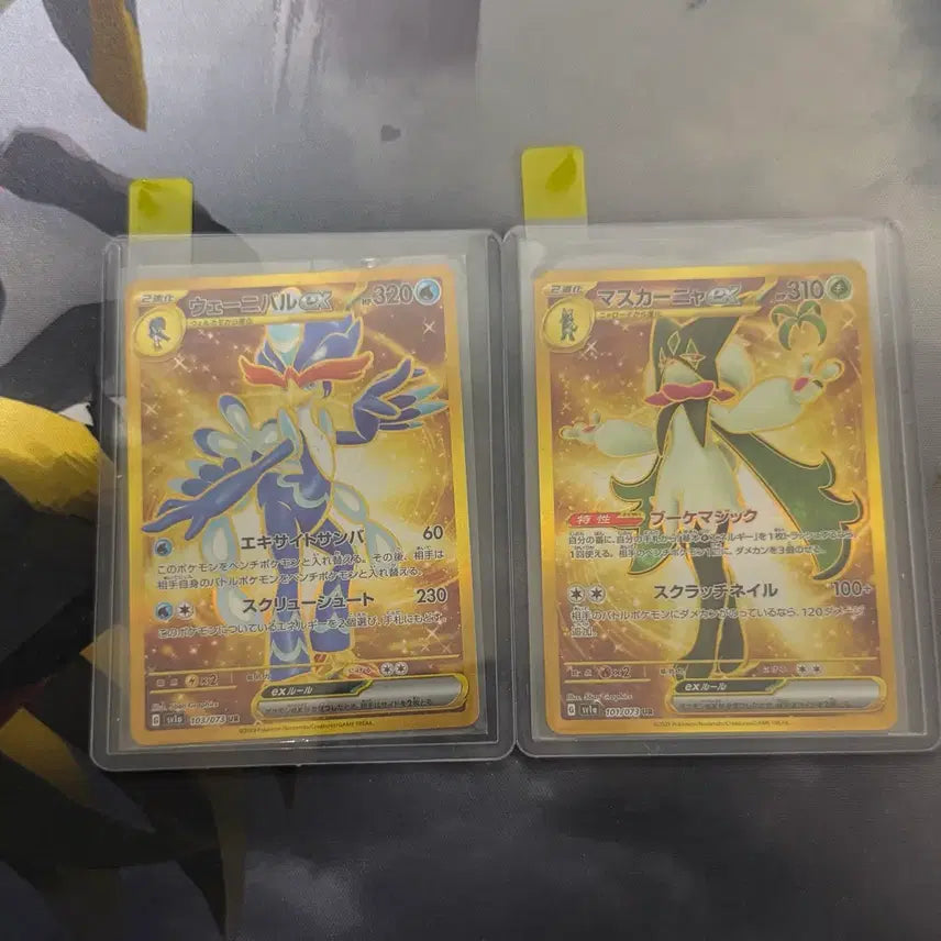 [BUNJANG] Pokemon Scarlet &amp; Violet ex Masquerain ex UR Card / 포켓몬 웨이니발ex 마스카니아ex UR 카드(랜덤 일판RR 증정)