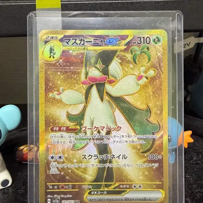 [BUNJANG] Pokemon Scarlet &amp; Violet ex Masquerain ex UR Card / 포켓몬 웨이니발ex 마스카니아ex UR 카드(랜덤 일판RR 증정)