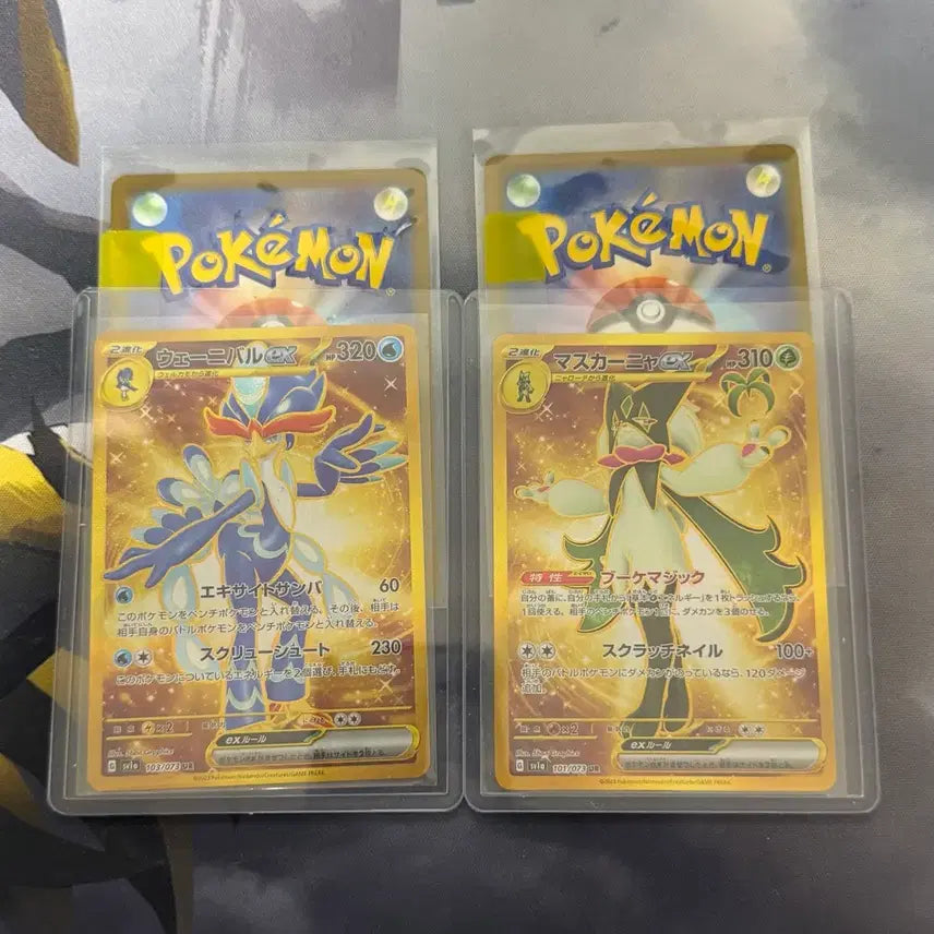[BUNJANG] Pokemon Scarlet &amp; Violet ex Masquerain ex UR Card / 포켓몬 웨이니발ex 마스카니아ex UR 카드(랜덤 일판RR 증정)